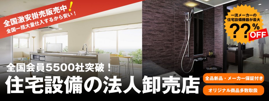 new_tokuhan_banner